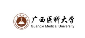 广西医科大学