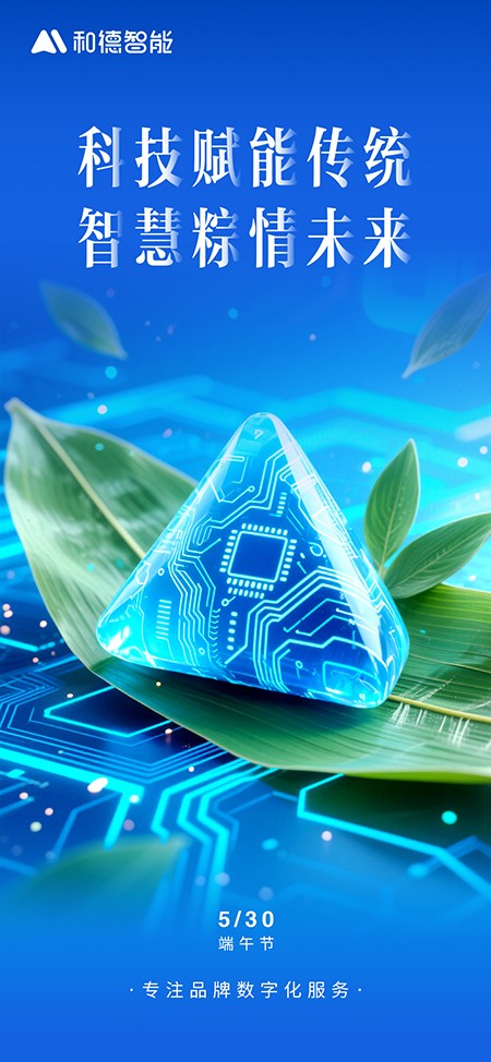 关于2025年端午节放假的通知